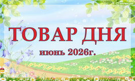 Аптеки ОАО "Фармация" снижают цены!