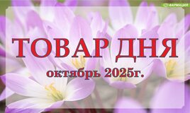 Аптеки ОАО "Фармация" снижают цены!