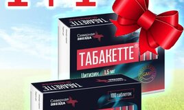 Скидка!