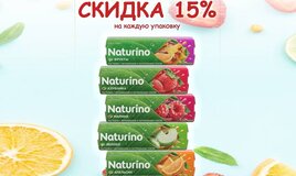 Скидка 15%