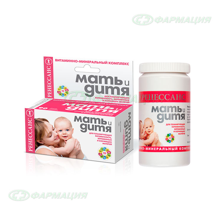 Мать и дитя