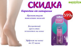 Выгодная цена