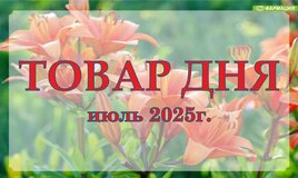 Аптеки ОАО "Фармация" снижают цены!