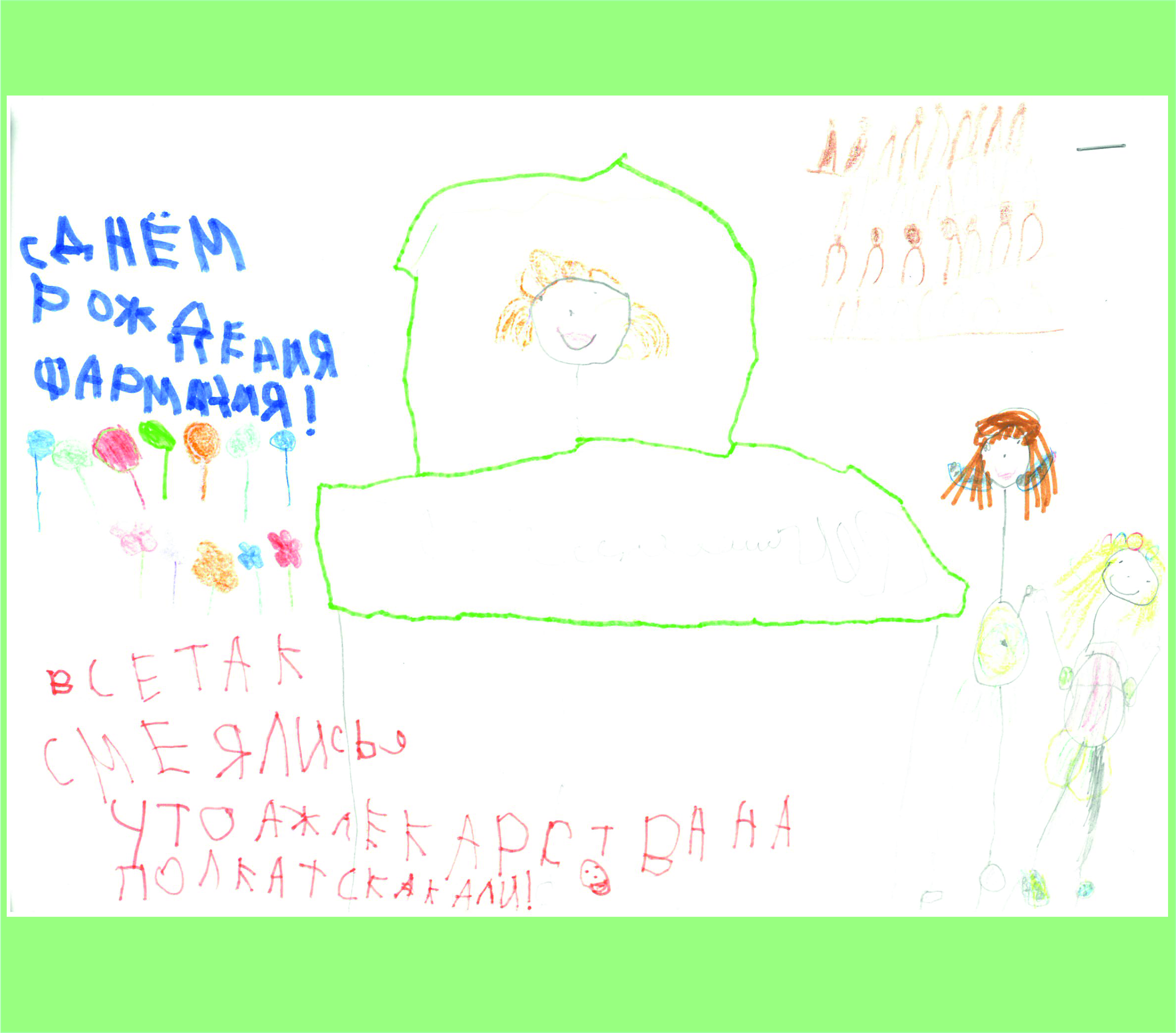 Ивановская Анастасия 4 года.