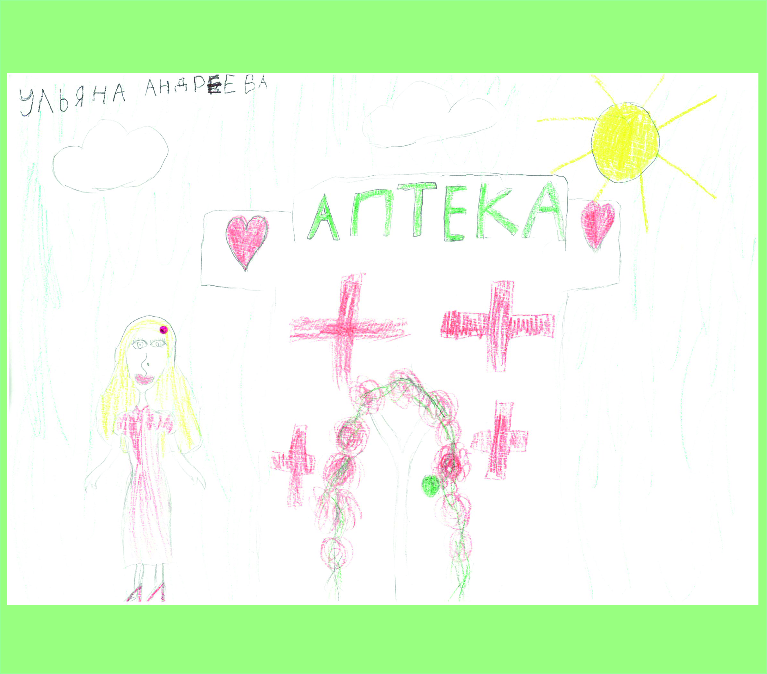 Ульяна Андреева 7 лет