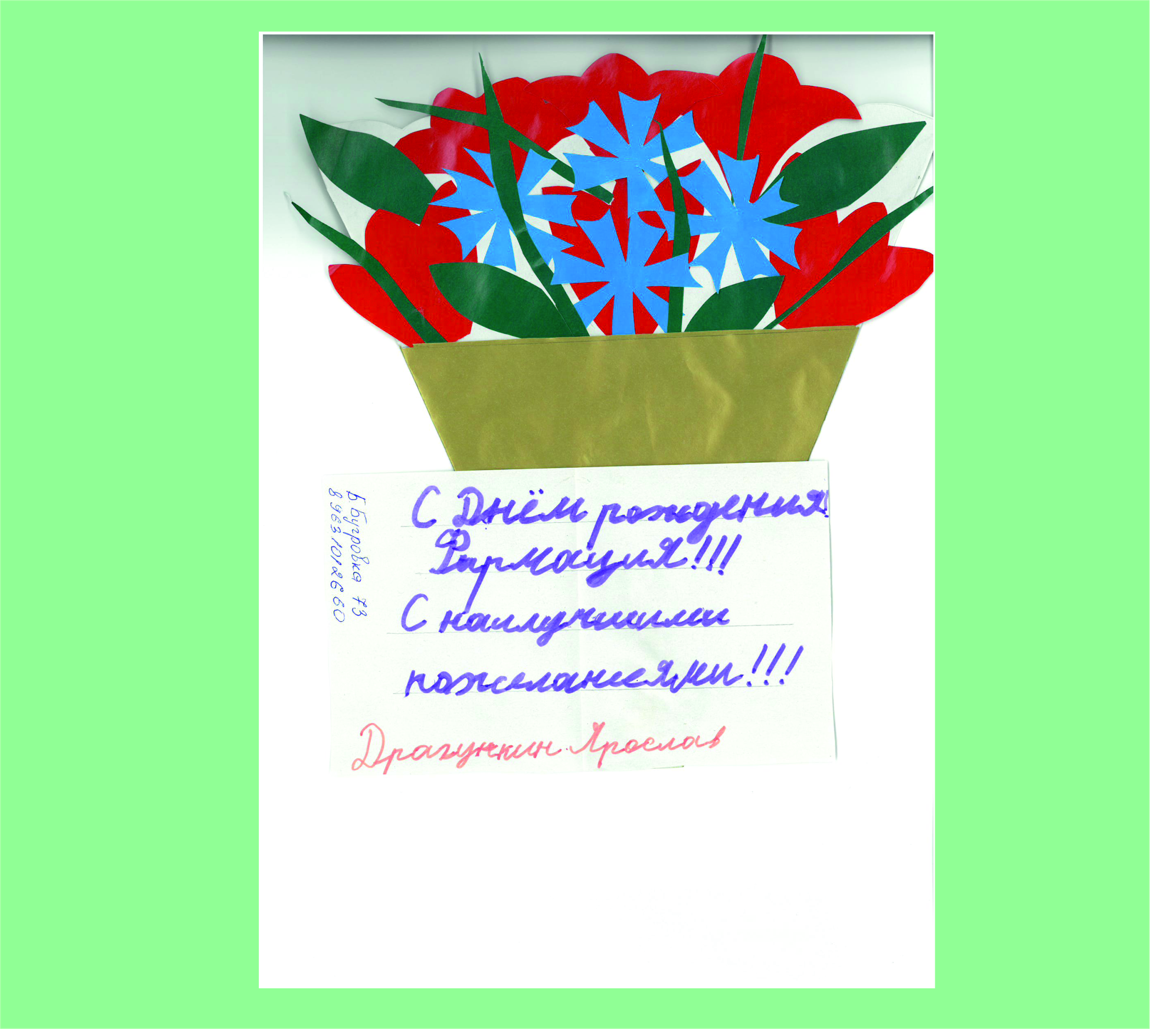 Драгункин Ярослав