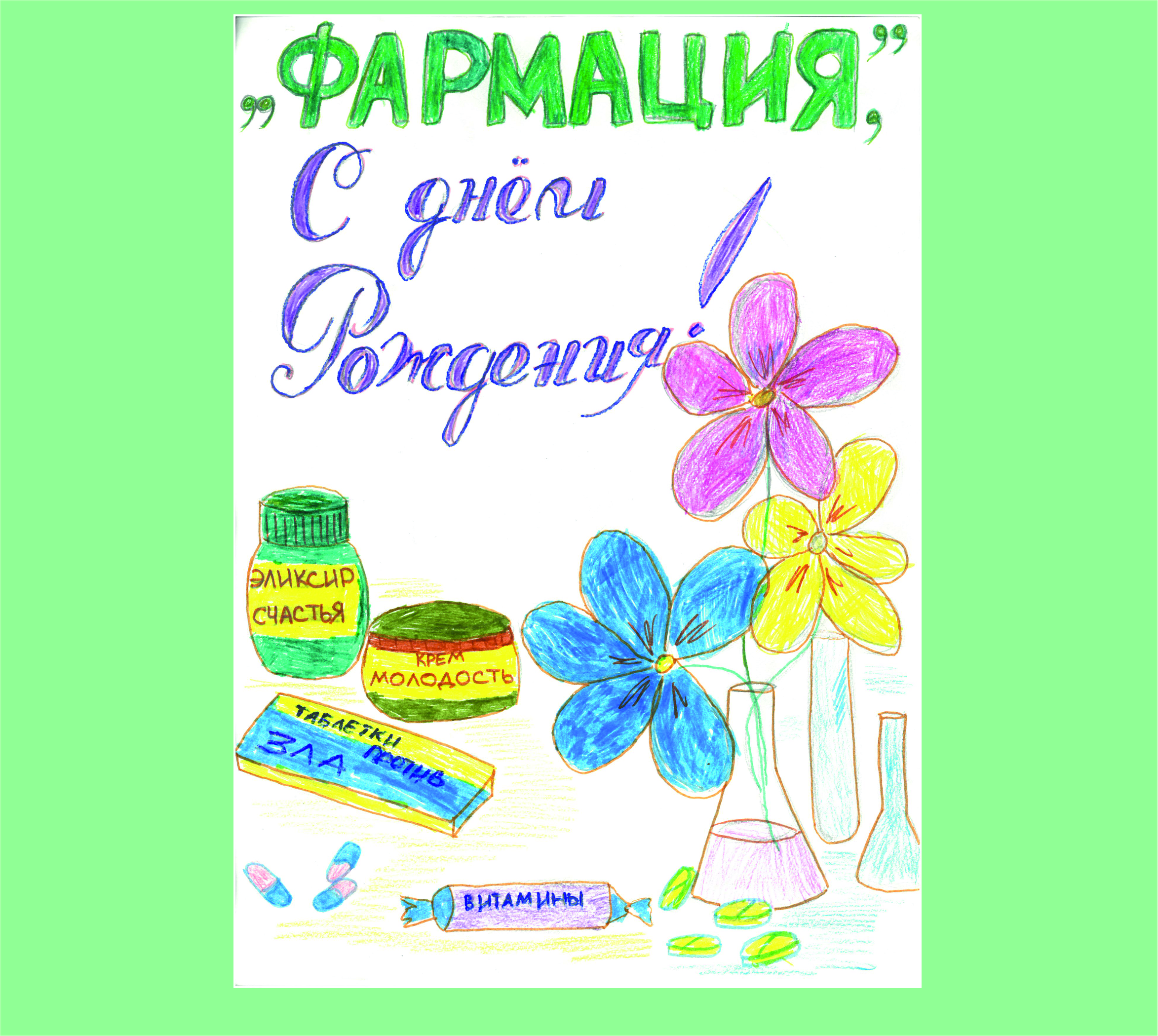Юрманова Евгения