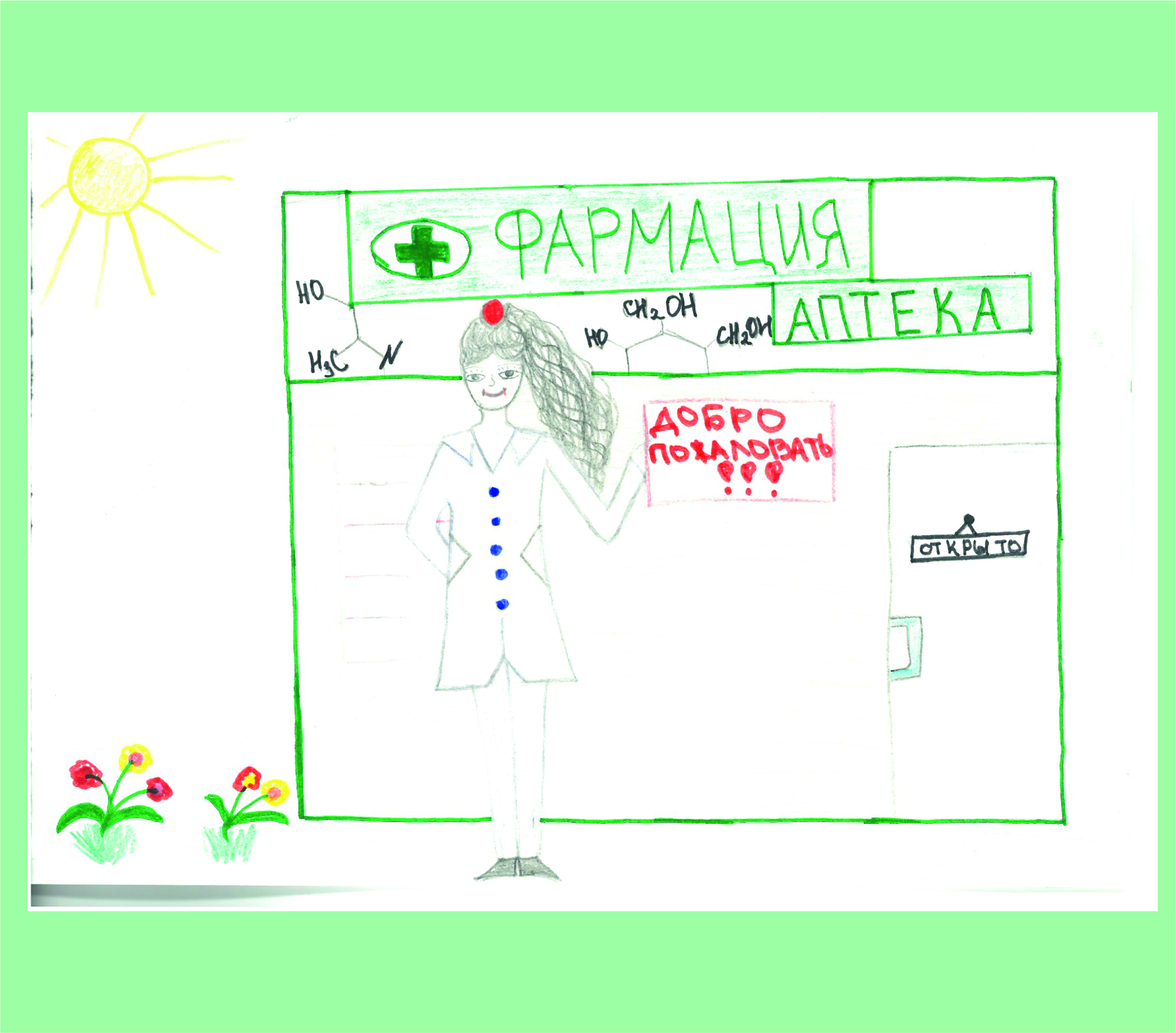 Малинина Вика