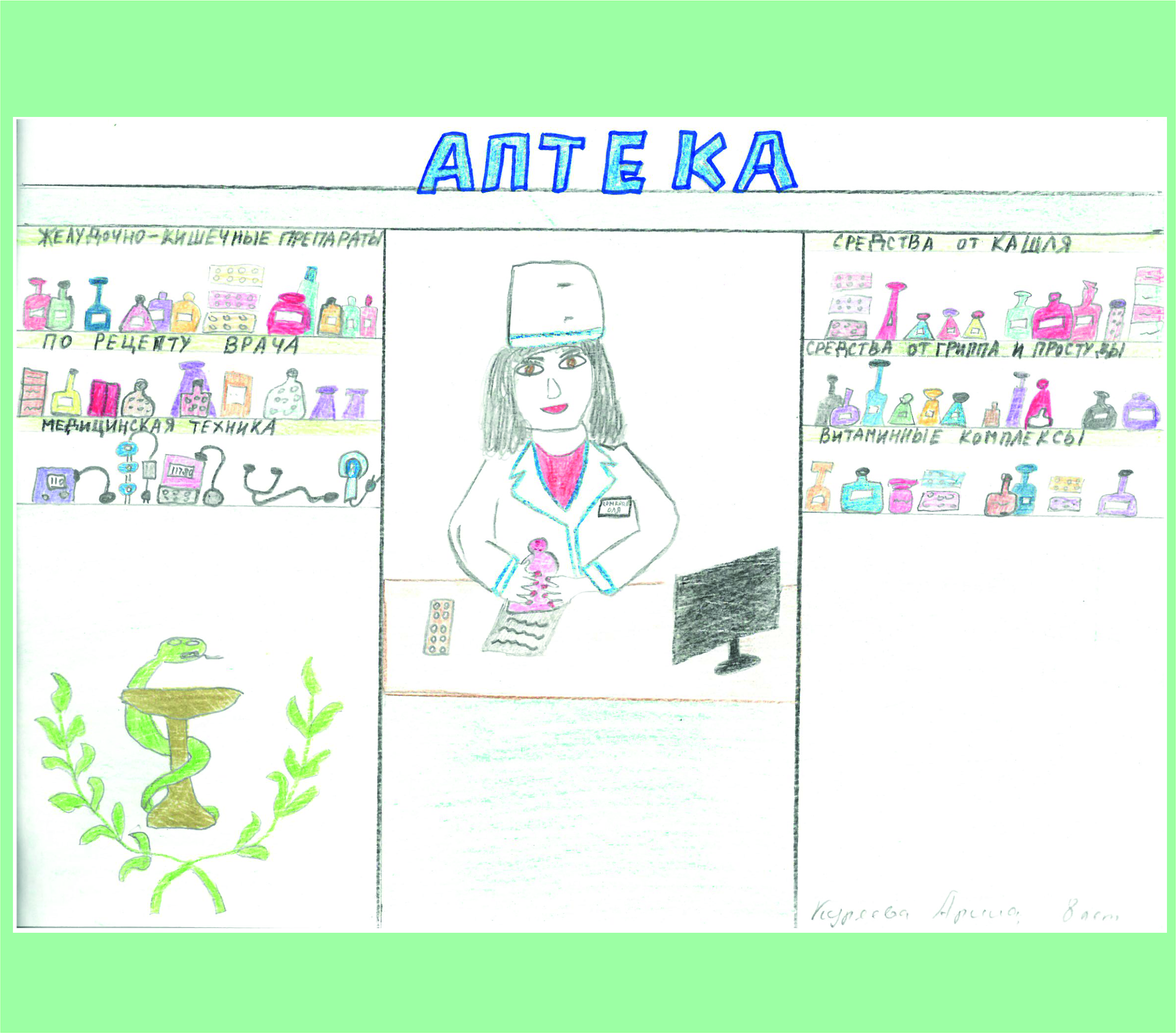 Куряева Арина