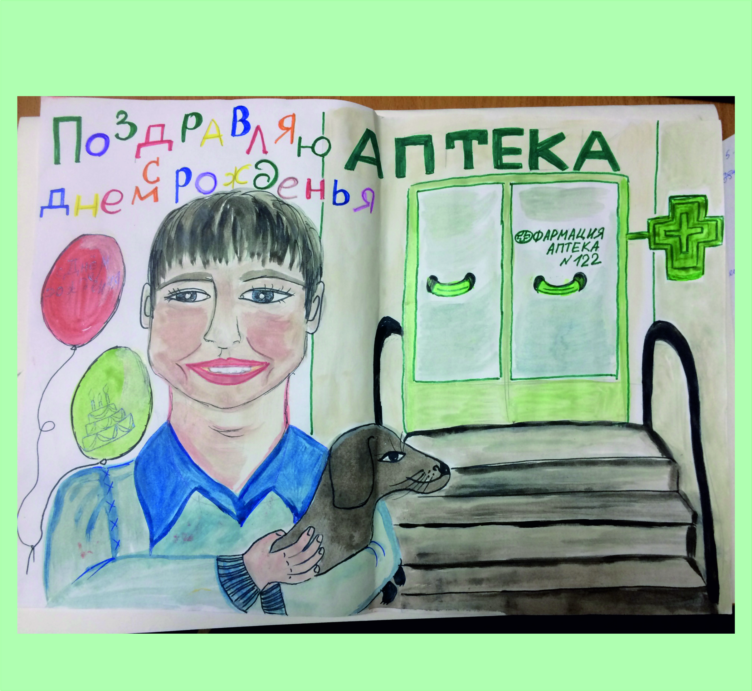 Амина и Булат