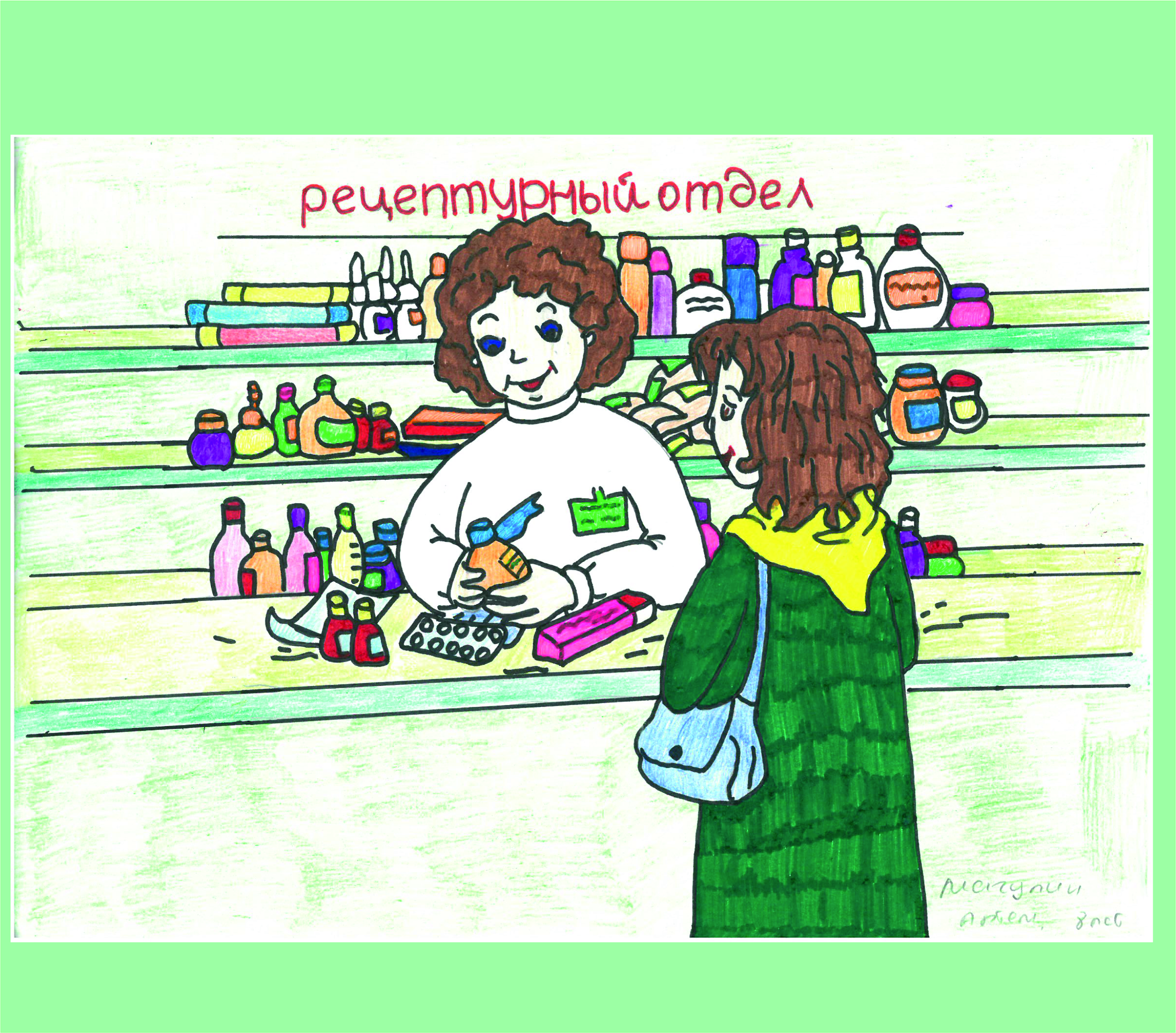 Магулин Артем